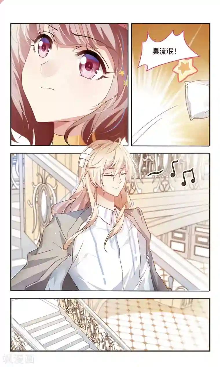 甜涩糖果第38话 共进早餐