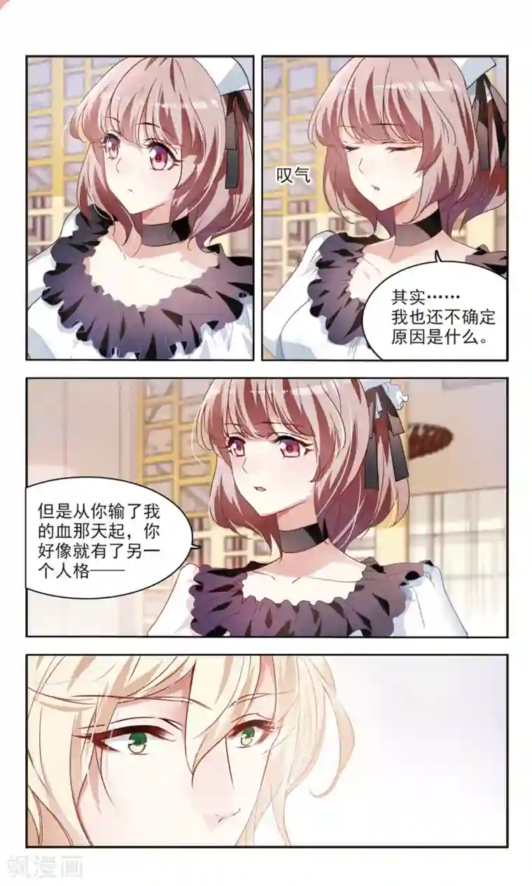 甜涩糖果第39话 共享秘密1