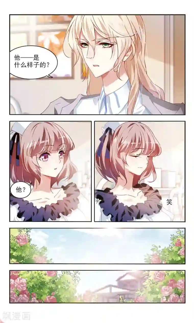 甜涩糖果第39话 共享秘密1