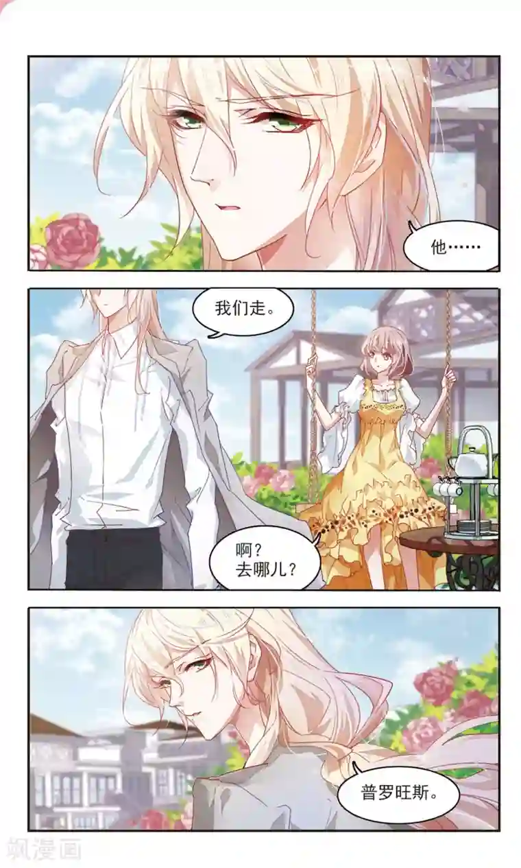 甜涩糖果第40话 共享秘密2