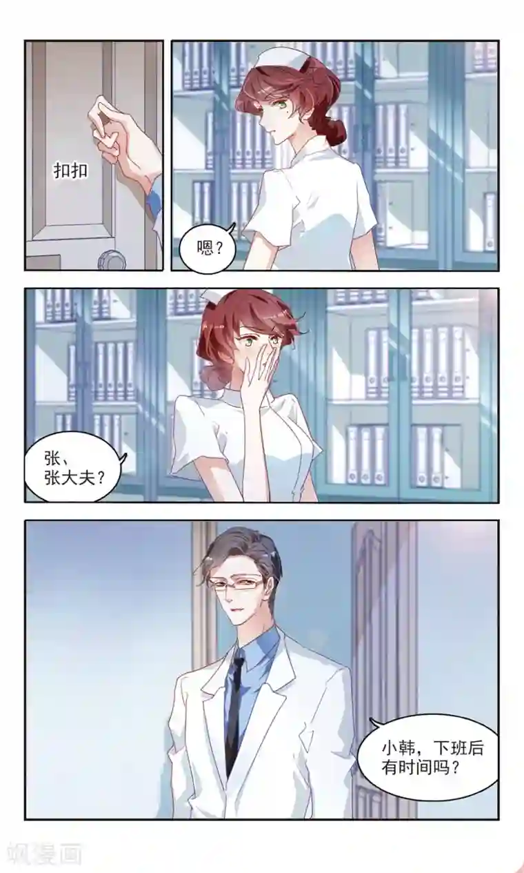 甜涩糖果第40话 共享秘密2