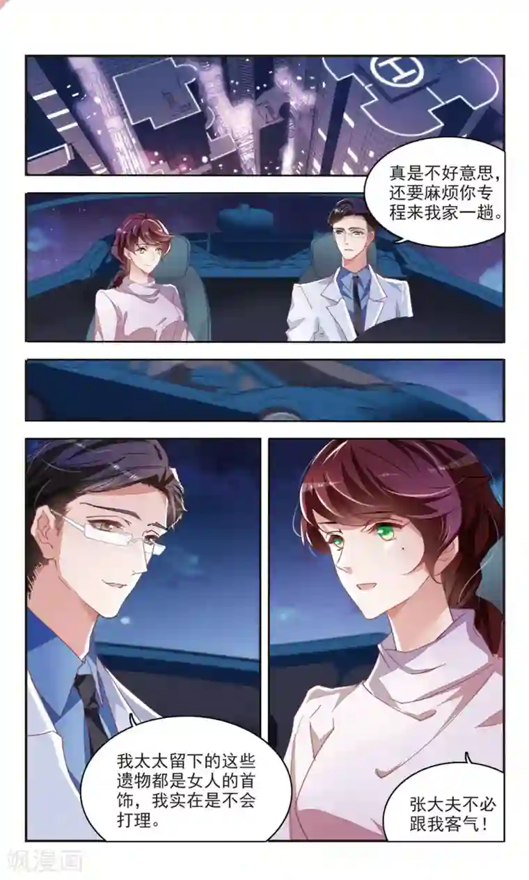 甜涩糖果第40话 共享秘密2