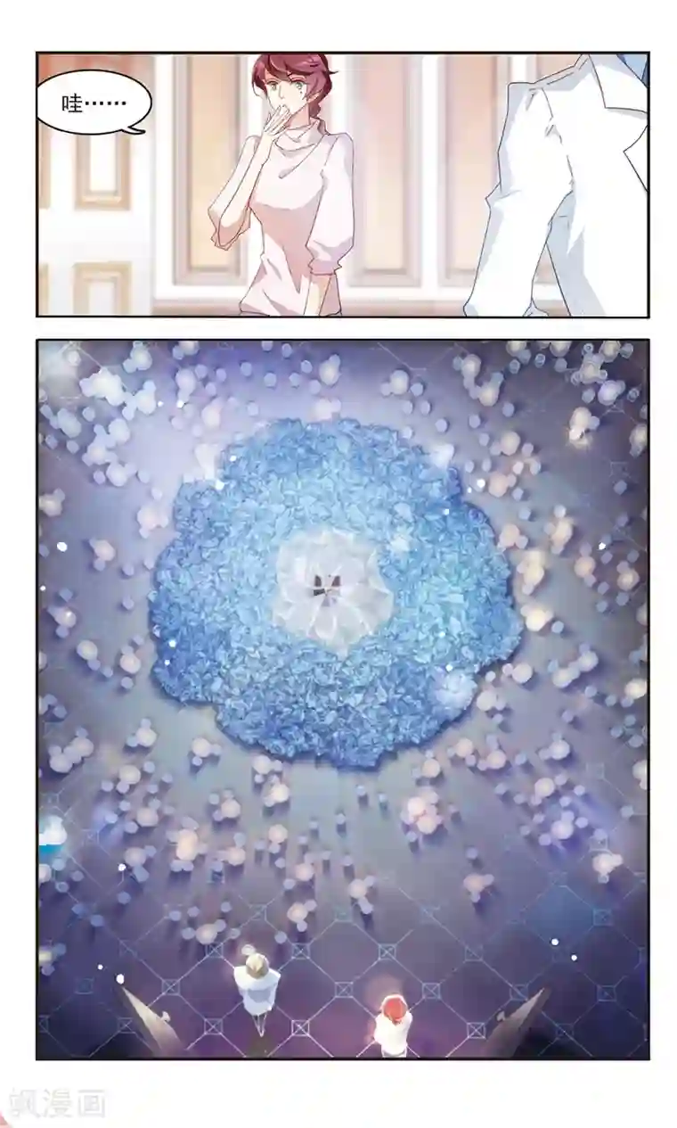 甜涩糖果第41话 共享秘密3