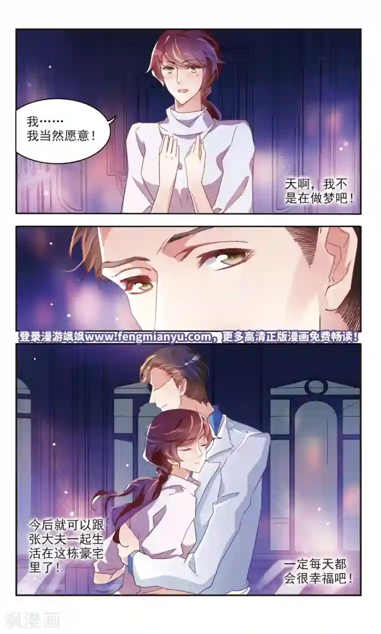 甜涩糖果第41话 共享秘密3