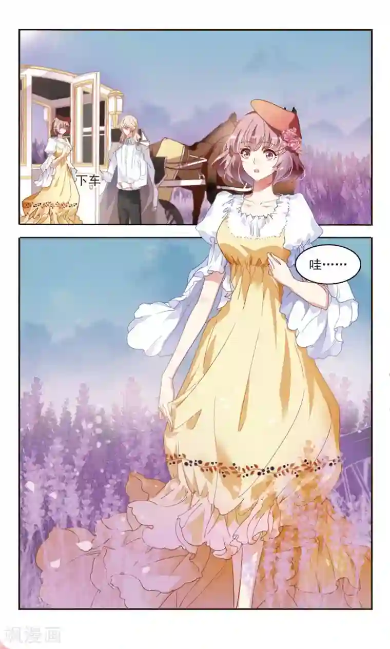 甜涩糖果第42话 豪宅中的秘密