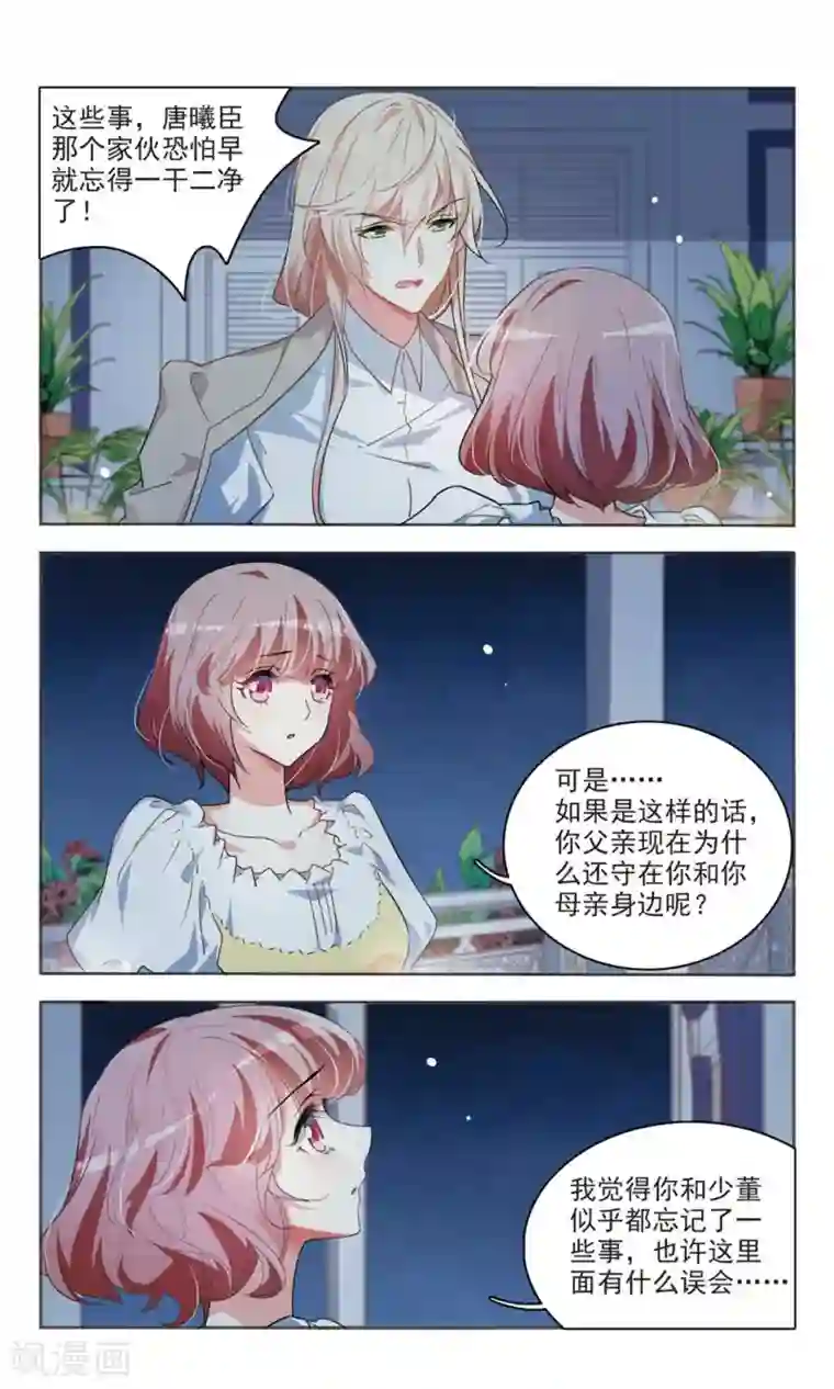 甜涩糖果最终话