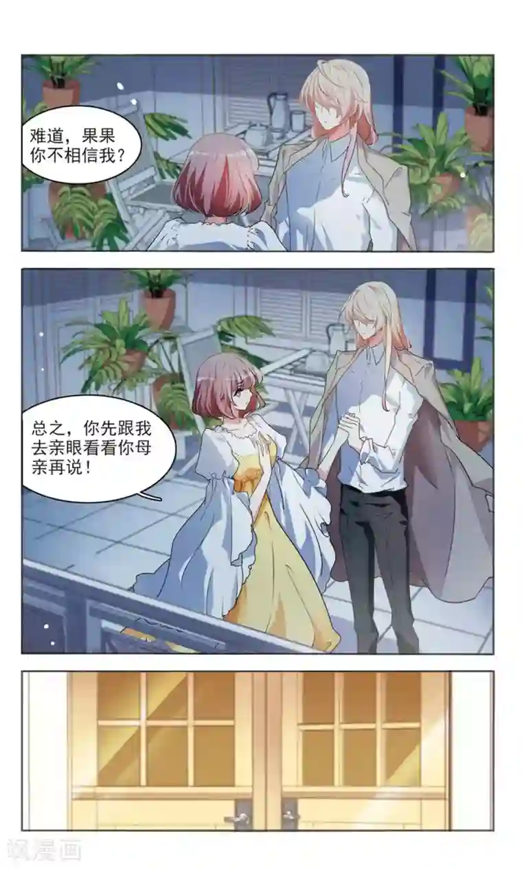 甜涩糖果最终话