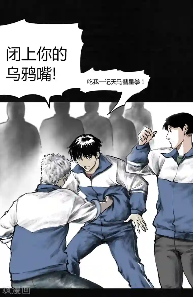 成都1995第1话 下水道美人鱼