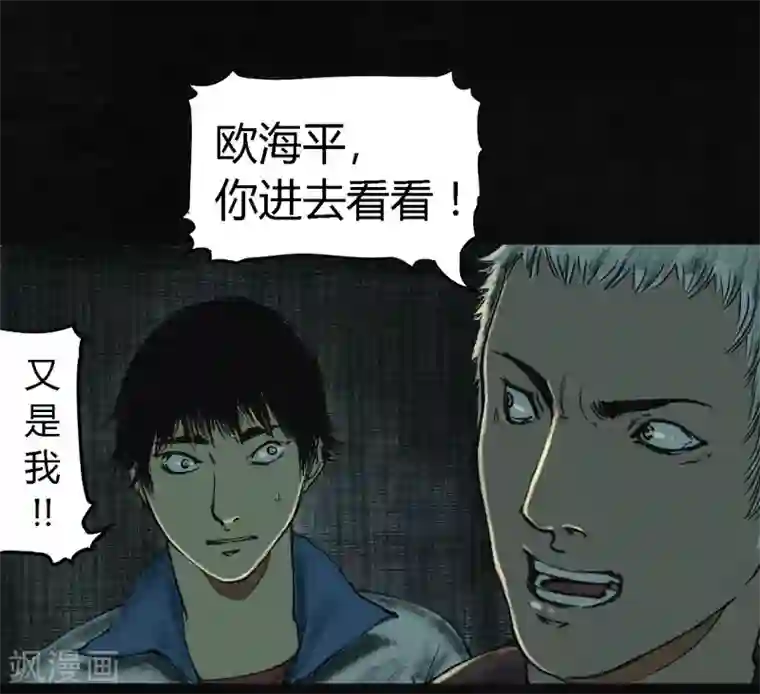 成都1995第1话 下水道美人鱼