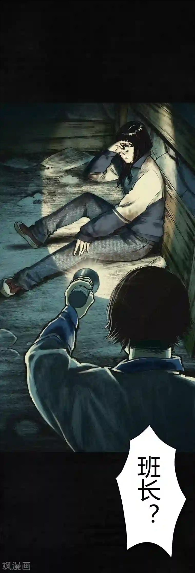 成都1995第1话 下水道美人鱼