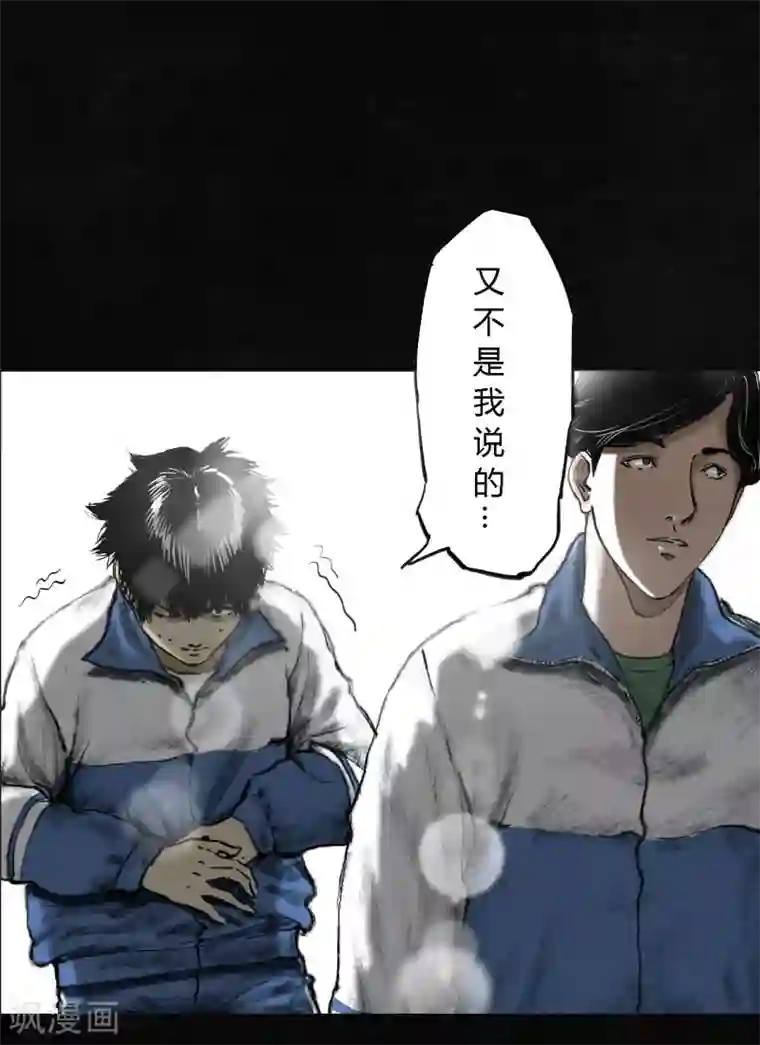 成都1995第1话 下水道美人鱼