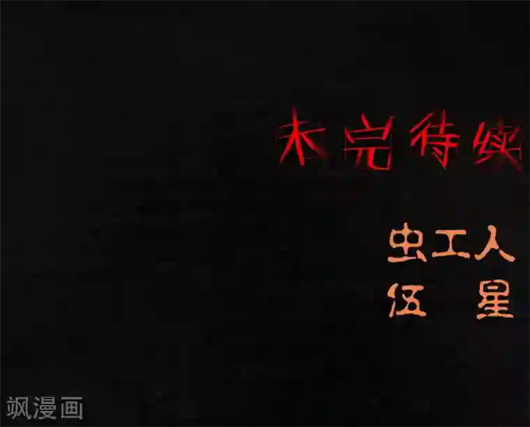 成都1995第1话 下水道美人鱼