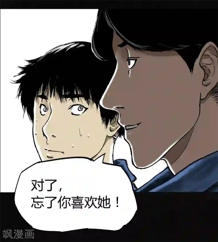 成都1995第1话 下水道美人鱼