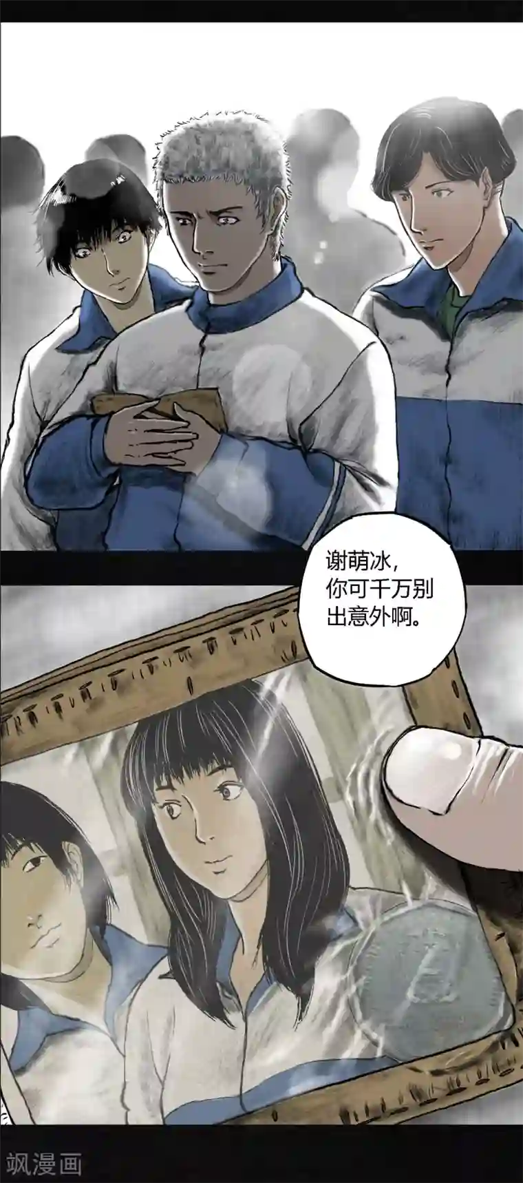 成都1995第1话 下水道美人鱼