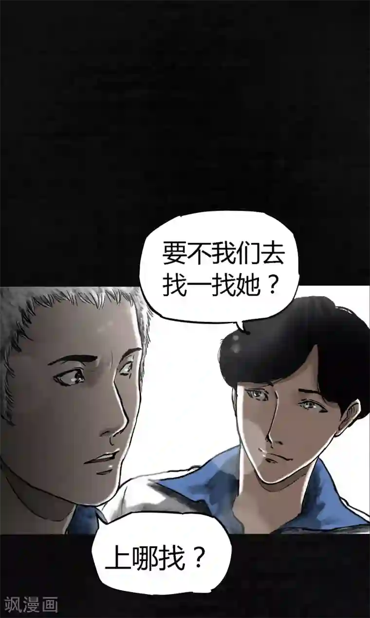 成都1995第1话 下水道美人鱼