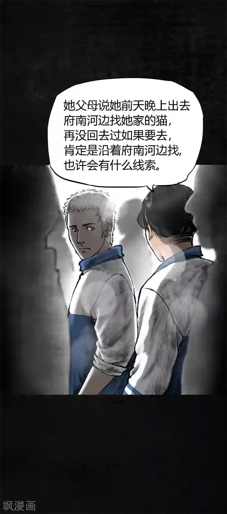 成都1995第1话 下水道美人鱼