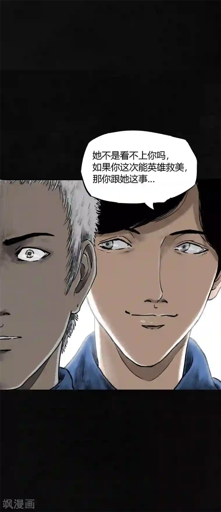 成都1995第1话 下水道美人鱼