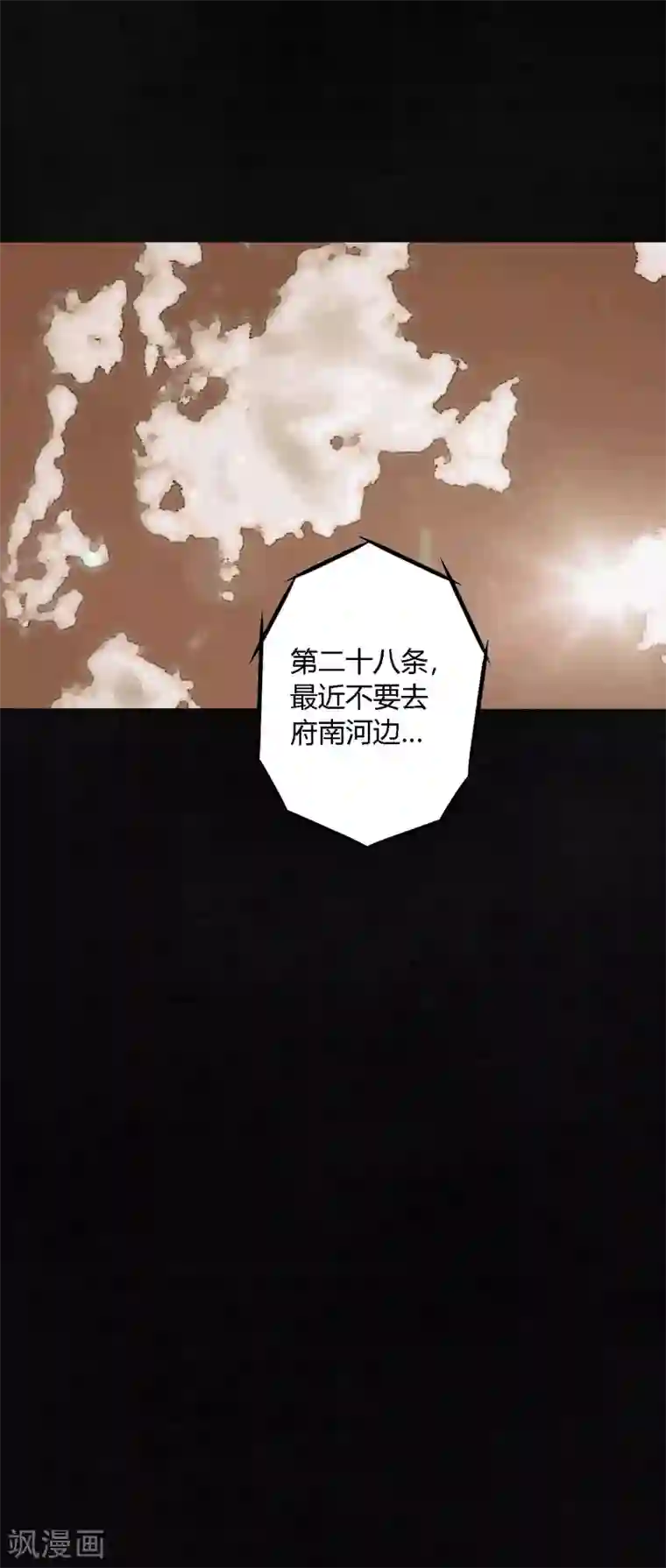 成都1995第1话 下水道美人鱼