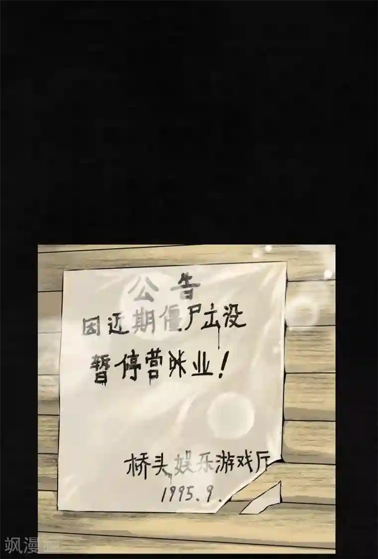 成都1995第1话 下水道美人鱼