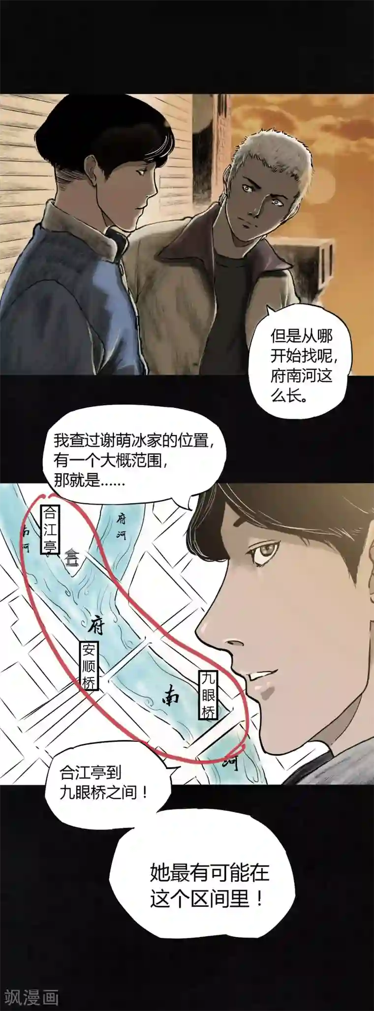 成都1995第1话 下水道美人鱼