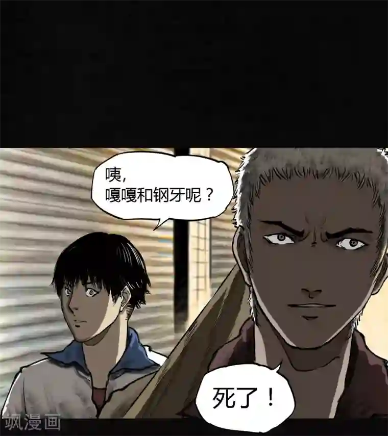 成都1995第1话 下水道美人鱼