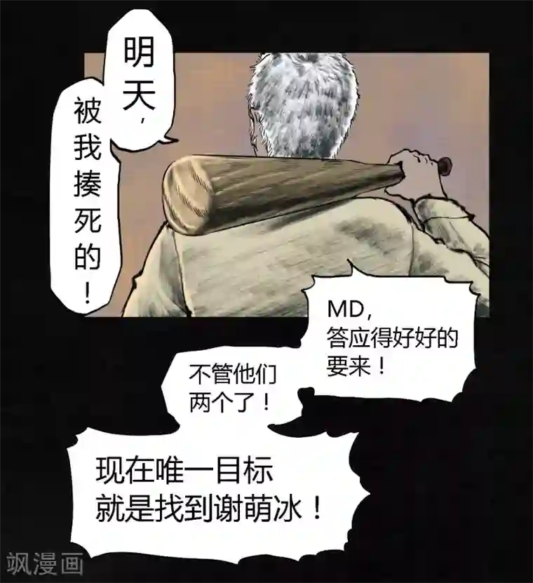 成都1995第1话 下水道美人鱼