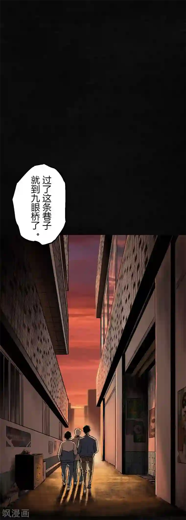 成都1995第1话 下水道美人鱼