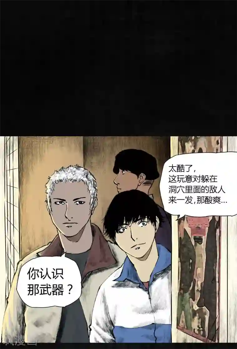 成都1995第1话 下水道美人鱼