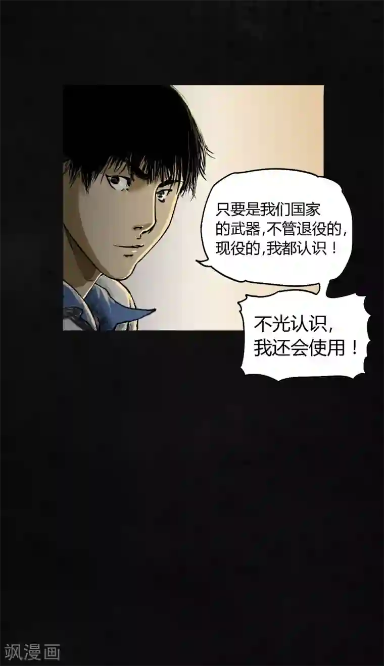 成都1995第1话 下水道美人鱼