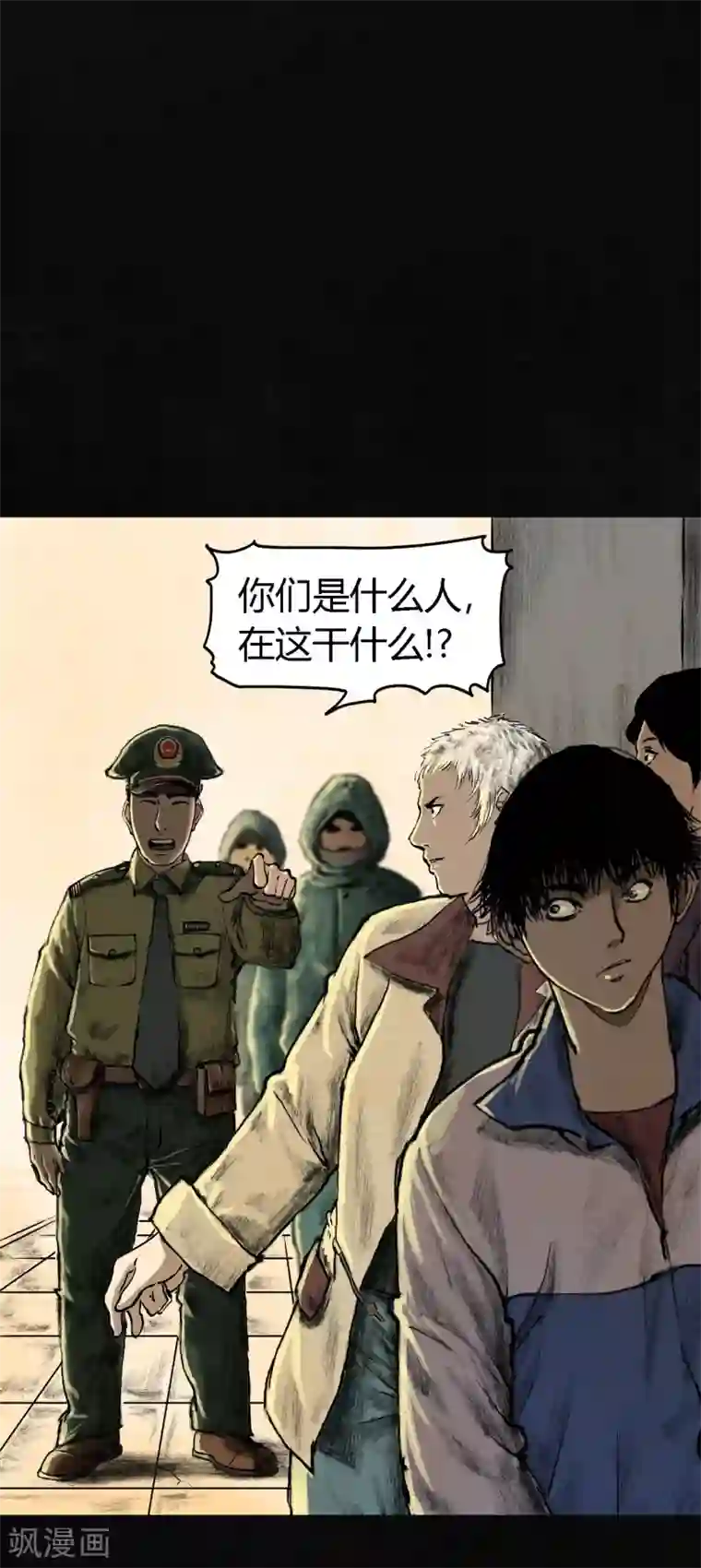 成都1995第1话 下水道美人鱼