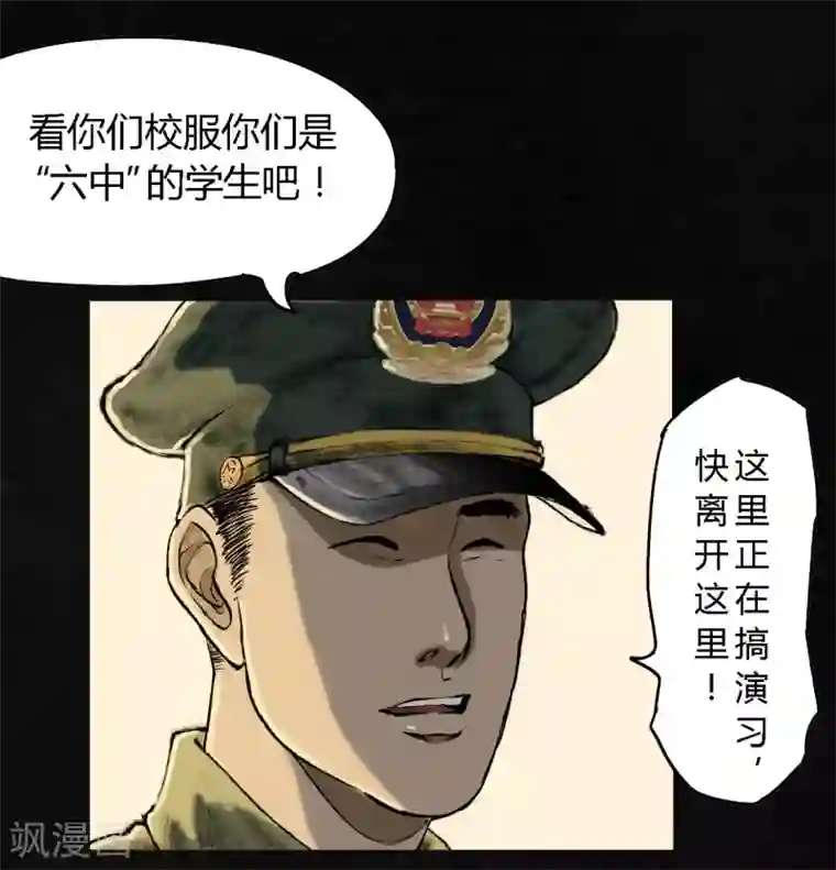 成都1995第1话 下水道美人鱼