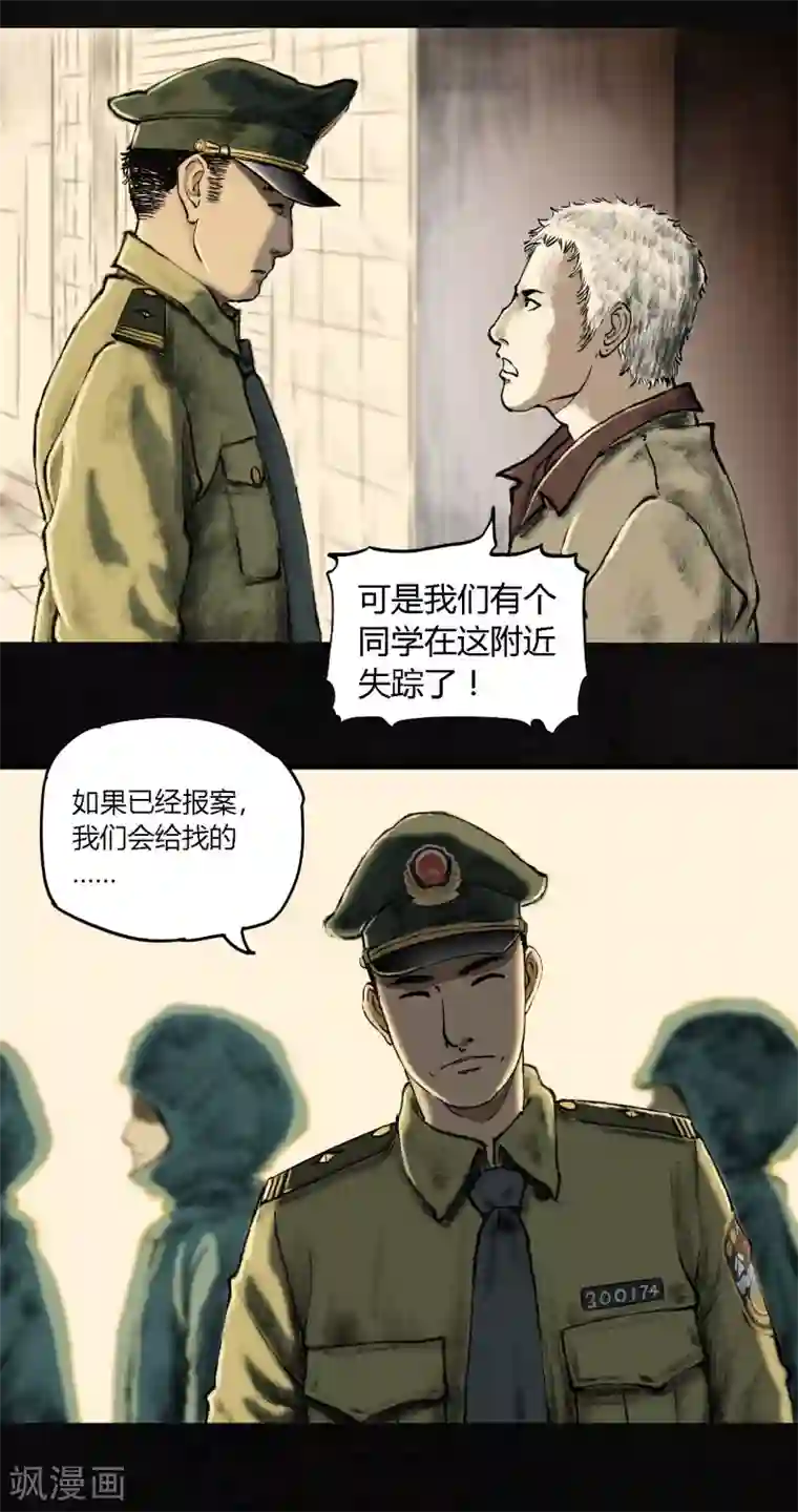 成都1995第1话 下水道美人鱼