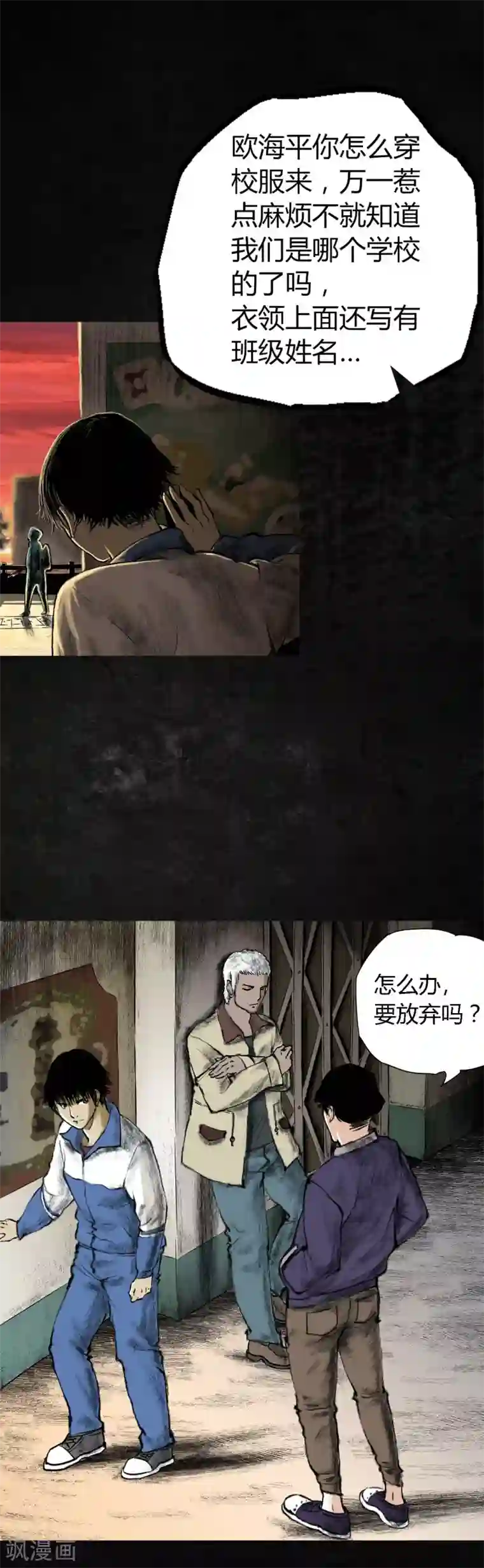 成都1995第1话 下水道美人鱼