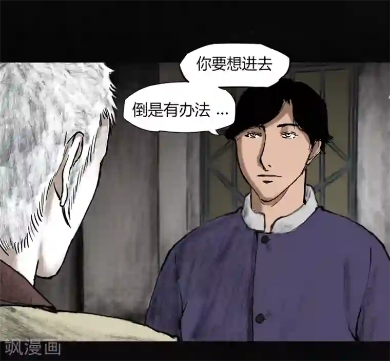 成都1995第1话 下水道美人鱼