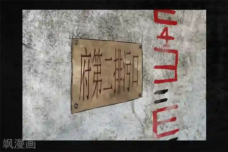 成都1995第1话 下水道美人鱼