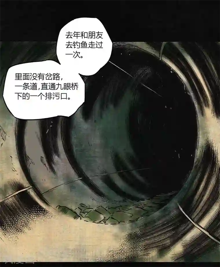 成都1995第1话 下水道美人鱼