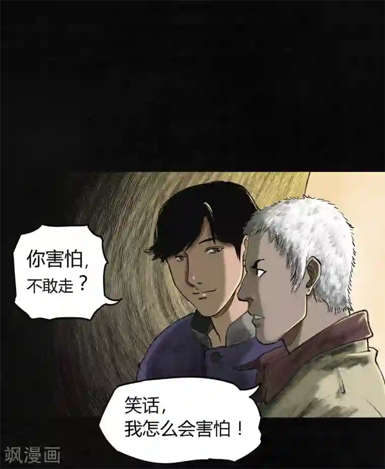 成都1995第1话 下水道美人鱼