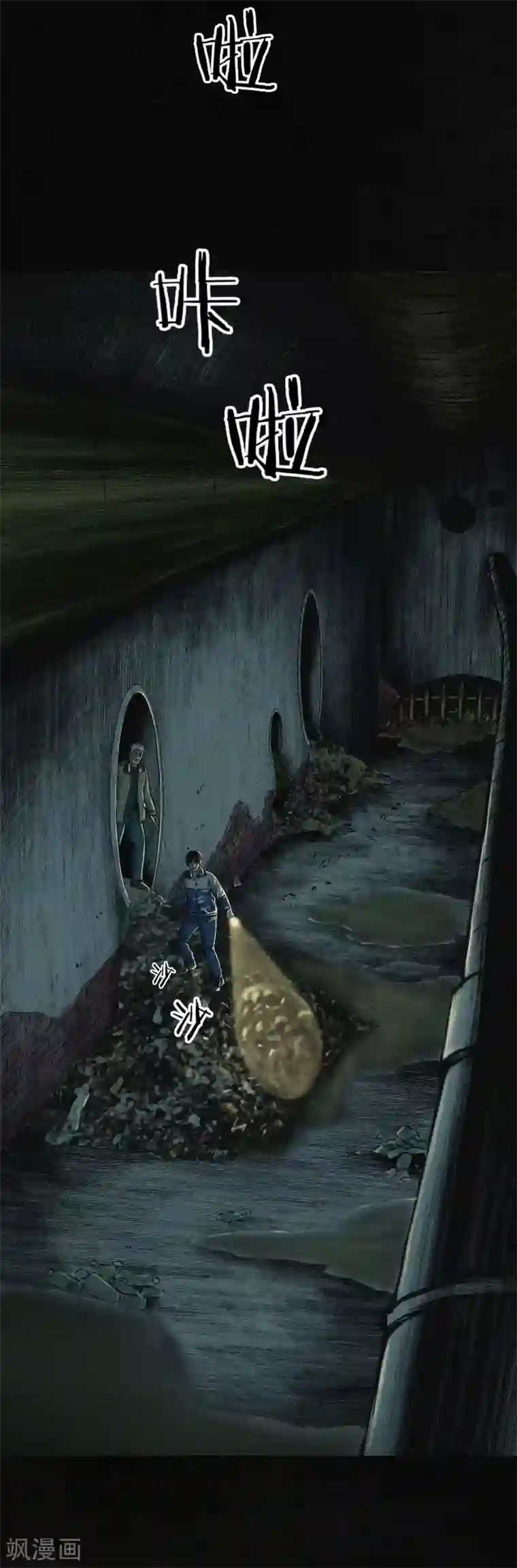 成都1995第1话 下水道美人鱼