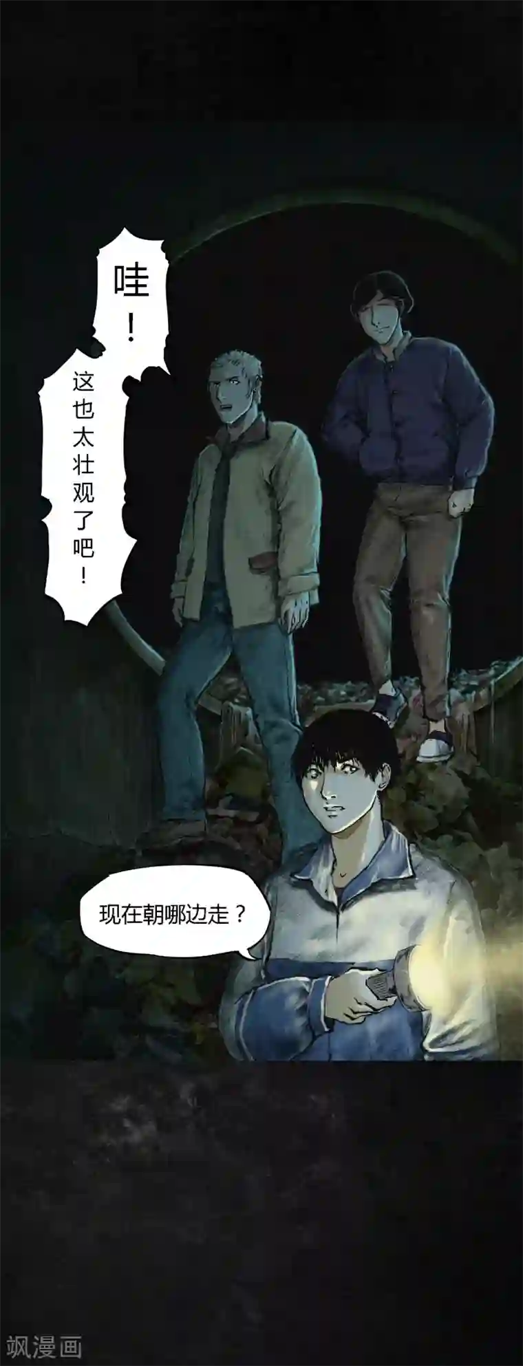 成都1995第1话 下水道美人鱼