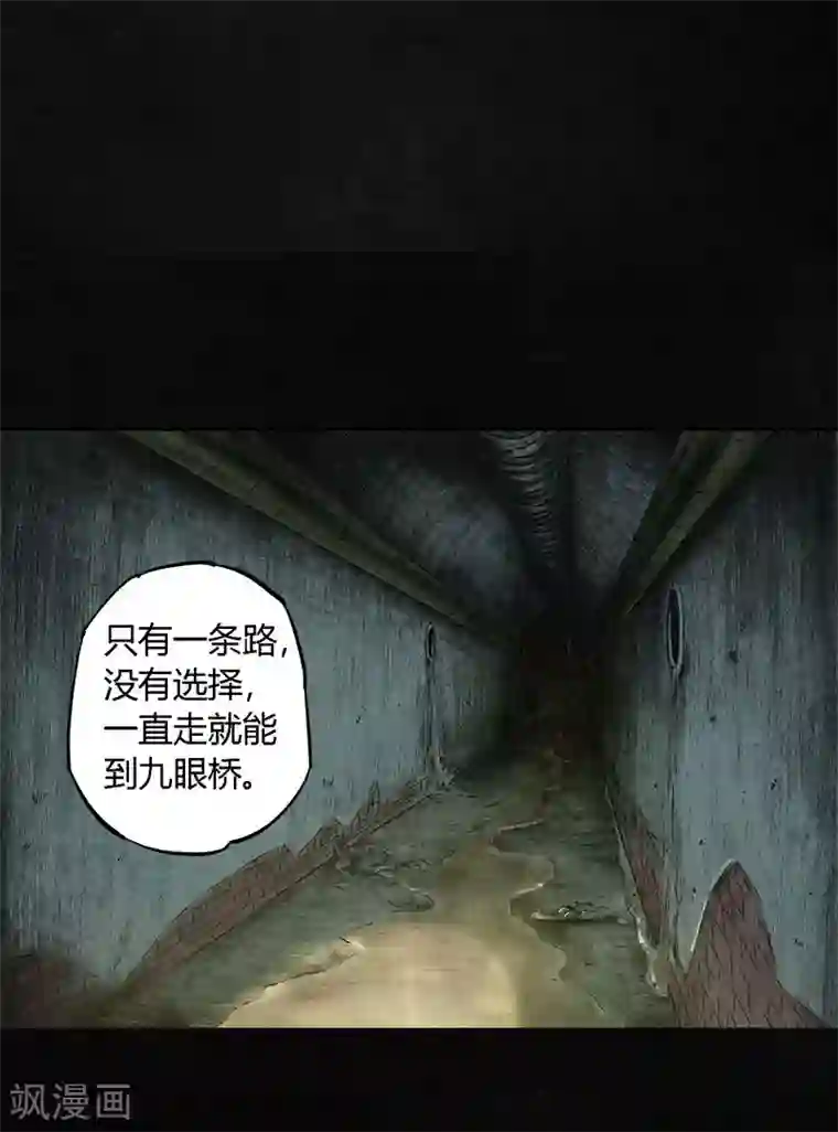 成都1995第1话 下水道美人鱼