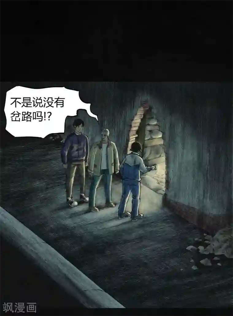 成都1995第1话 下水道美人鱼