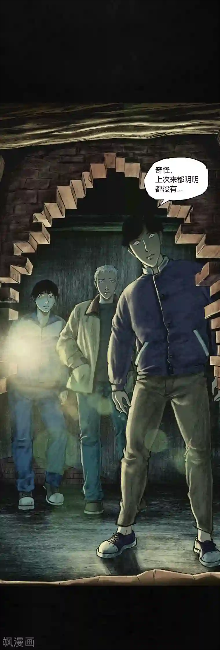 成都1995第1话 下水道美人鱼