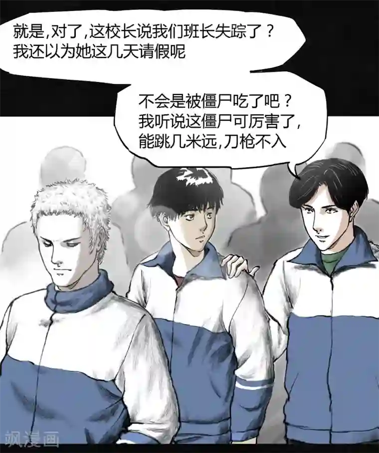 成都1995第1话 下水道美人鱼