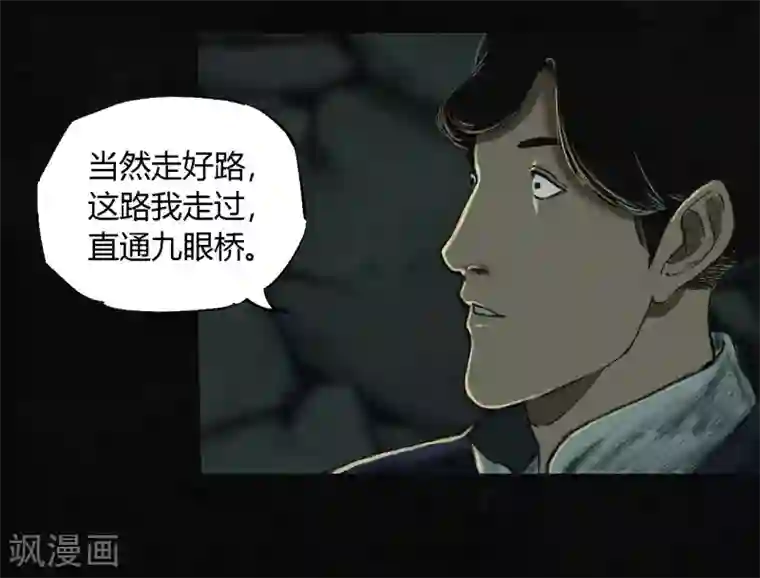 成都1995第1话 下水道美人鱼