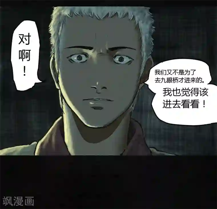 成都1995第1话 下水道美人鱼