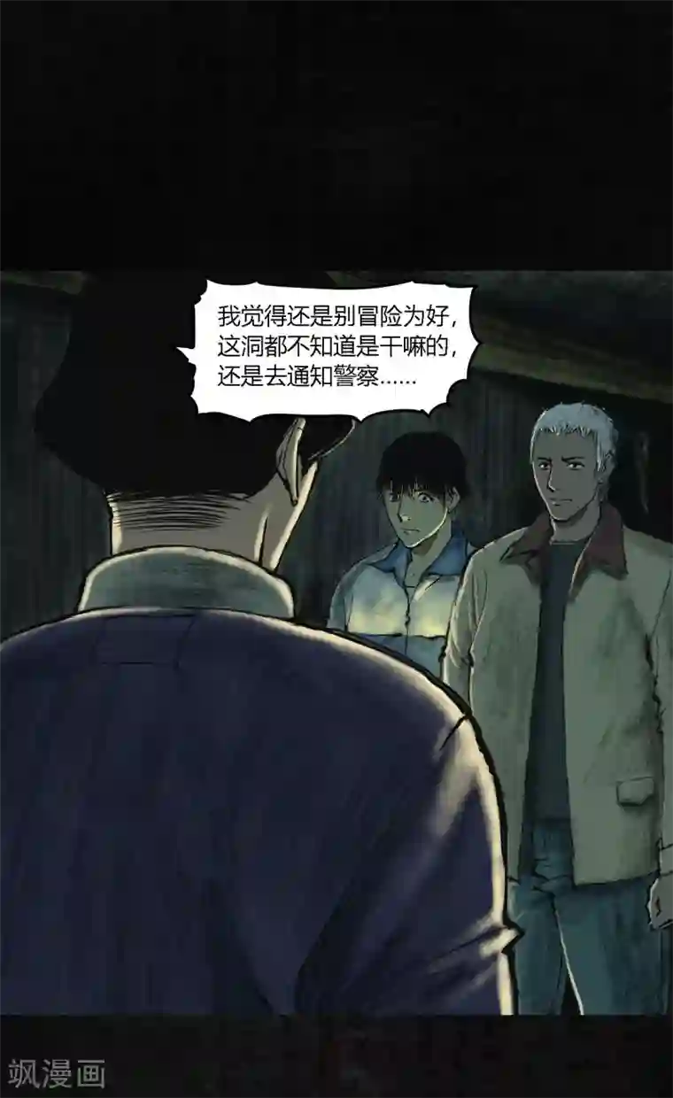 成都1995第1话 下水道美人鱼