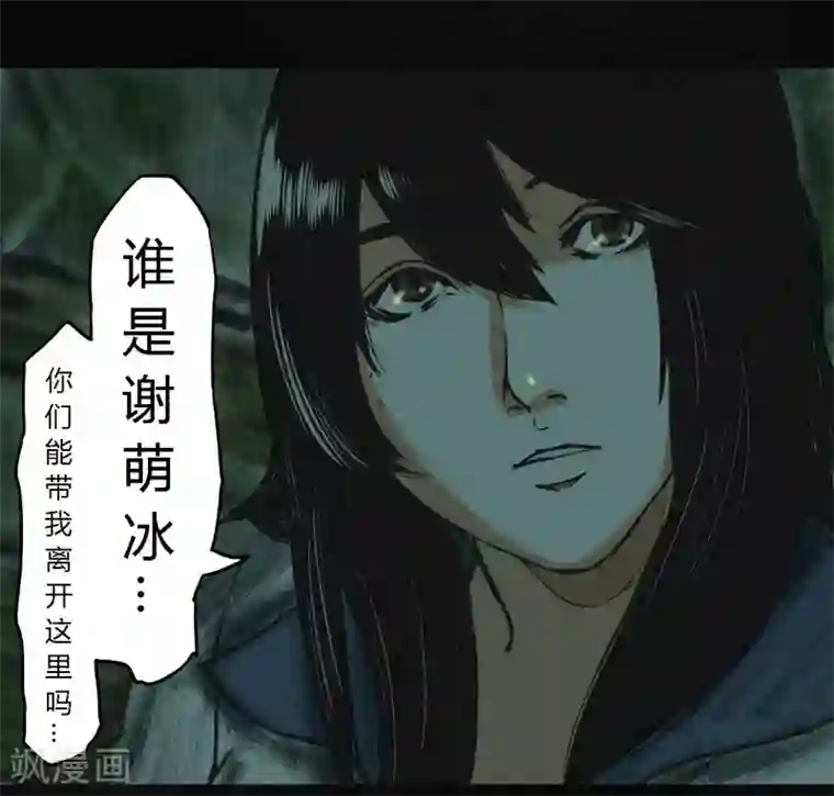 成都1995第2话 找到了，“谢萌冰”