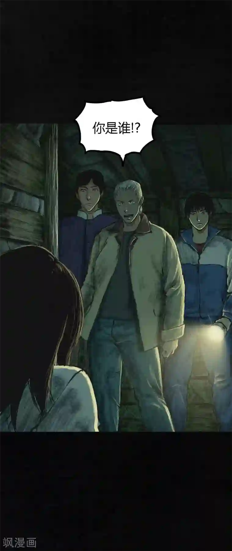 成都1995第2话 找到了，“谢萌冰”