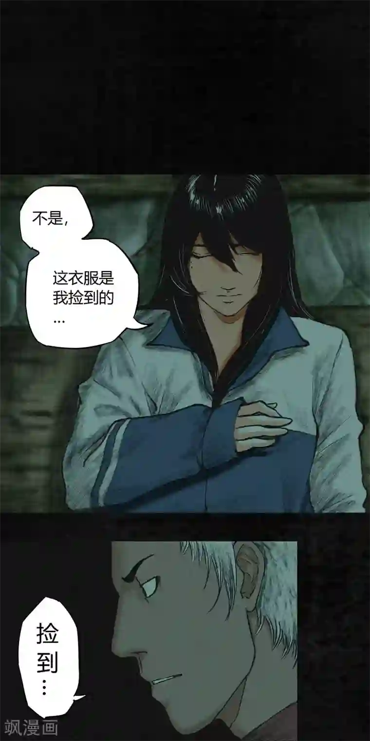 成都1995第2话 找到了，“谢萌冰”