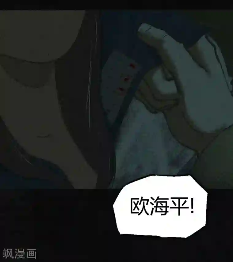 成都1995第2话 找到了，“谢萌冰”